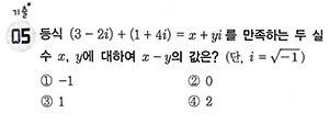 온라인고시 기본서 수학 p.53 - 5번 문제유형 일치 적중률99.5%