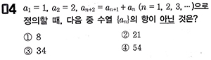 온라인고시 기본서 수학 p.333 - 4번 문제유형 일치 적중률99.5%