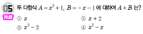 큐에듀 기본서 수학 p.13 05번 문제,답 일치 적중률99.5%
