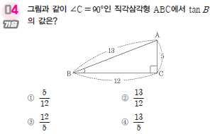 큐에듀 기본서 수학 p.248 04번 문제,답 일치 적중률99.5%